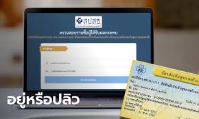 วิธีตรวจสอบ เช็กสิทธิ์บัตรทอง หรือ หลักหลักประกันสุขภาพแห่งชาติ (สปสช.) สามารถทำได้ด้วยตนเองผ่าน 5 ช่องทาง à¸•à¸£à¸§à¸ˆà¸ªà¸­à¸šà¸ª à¸—à¸˜ à¸š à¸•à¸£à¸—à¸­à¸‡ à¸¢ à¸‡à¸­à¸¢ à¸«à¸£ à¸­à¸›à¸¥ à¸§ à¸«à¸¥ à¸‡ à¸ªà¸›à¸ªà¸Š à¸¢à¸à¹€à¸¥ à¸à¸„à¸¥ à¸™ à¸ à¹‚à¸£à¸‡à¸žà¸¢à¸²à¸šà¸²à¸¥à¸ž à¸™à¸«à¸™ à¸§à¸¢à¸šà¸£ à¸à¸²à¸£