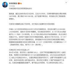 省市 昨日新增 累计确诊 治愈 死亡 疫情. P4gtearcazkukm