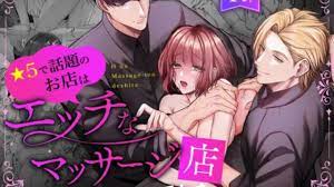 エロ漫画】星5で話題のお店はエッチなマッサージ店でした[うすのおしり] – エロムビ ブログ