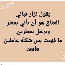 665 likes 18 comments بيج نكت best jokes amman on instagram ضحكات ضحكني نكت مضحكه نكته تضحك نكتة مضحكة اكسبلور arabic calligraphy calligraphy