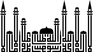 Untuk lafadz yang satu ini, mungkin kita sendiri lupa entah kapan mulai mempelajarinya. Syahadah Wikipedia Bahasa Melayu Ensiklopedia Bebas