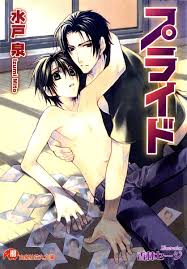 花丸文庫の作品一覧（616件）|人気漫画を無料で試し読み・全巻お得に読むならAmebaマンガ