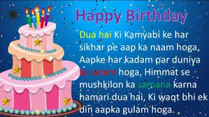 Best collection of happy birthday wishes in hindi and happy birthday shayari in hindi for father, mother, brother, sister, husband, wife, daughter, son, bhabhi, girlfriend, boyfriend, lover, boss, and teacher. 100 Happy Birthday Wishes In Hindi 500 Happy Birthday Wishes
