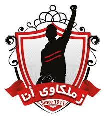 الجماهير · وايت نايتس · مباريات نادي الزمالك القارية · قائمة لاعبي نادي الزمالك الأجانب · كرة القدم في مصر تصنيف:نادي الزمالك بوابة: ØµÙˆØ± Ø§Ù„Ø²Ù…Ø§Ù„Ùƒ Ù…ÙˆØ³ÙˆØ¹Ø© Ø¥Ù‚Ø±Ø£ Ø§Ø­Ù„Ù‰ Ø§Ù„ØµÙˆØ± Ù„Ù†Ø§Ø¯ÙŠ Ø§Ù„Ø²Ù…Ø§Ù„Ùƒ Ø®Ù„ÙÙŠØ§Øª Ø§Ù„Ø²Ù…Ø§Ù„Ùƒ Ù„Ù„ÙƒÙ…Ø¨ÙŠÙˆØªØ± Ø®Ù„ÙÙŠØ§Øª Ø§Ù„Ø²Ù…Ø§Ù„Ùƒ2020