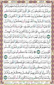 سورة البقرة صفحة رقم 14 quran verses quran alphabet worksheets