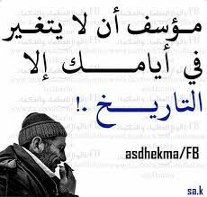 اقوال وحكم خواطر من روائع الفكر كلمات من ذهب اقوال العظماء والحكماء ali quotes english words quotes