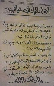 Pin By Mai Alaa On أجيب دعوة الداعي Islam Facts Quran Quotes Love Islamic Phrases