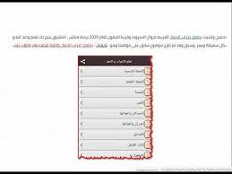 برنامج اعراب الجمل كاملة للاندرويد 2020 Youtube