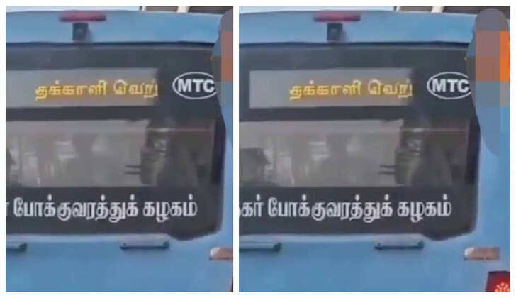 தவெக-வினர் ஷாக்..!! அரசு பேருந்தில் ஒளிபரப்பான 'தக்காளி வெற்றிக் கழகம்'..!!