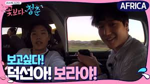 Watch Full Episode Of Youth Over Flowers In Africa Korean Drama Dramacool The actors were whisked away to africa's namibia on january 22, and the youth over flowers staff explained, namibia is known as africa's hidden jewel. youth over flowers in africa