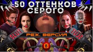 скачать книгу 50 оттенков серого бесплатно в формате Doc Na Pyatdesyat Ottenkov Temnee Skachat V Epub Fb2 Pdf Txt Ili Chitat I Slushat Knigu Onlajn