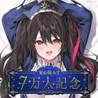安心院みさ
