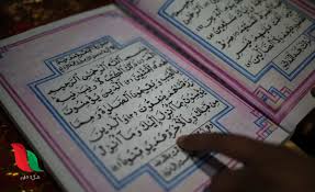 فإن الشيطان يفر من البيت تقرأ فيه سورة البقرة ، وإن أصفر البيوت ، الجوف الصفر من كتاب الله. Ø³ÙØ±Ø© Ø§ÙØ¨ÙØ±Ø© ÙÙØªÙØ¨Ø© ÙØ§ÙÙØ© Ø¨Ø®Ø· ÙØ§Ø¶Ø­ ÙÙØ¨ÙØ± ÙÙ Ø§ÙÙØµØ­Ù Ø§ÙØ´Ø±ÙÙ ØºØ²Ø© ØªØ§ÙÙ Gaza Time