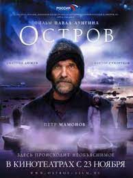 Пётр мамонов виктор сухоруков дмитрий дюжев виктория. Film Ostrov Smotret Onlajn V Horoshem Kachestve Foto Video Vokrug Tv