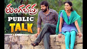 Tungabhadra Movie Public Talk Review First Day First Show Gulte Com Youtube Sai korrapati presents tungabhadra movie gallery.