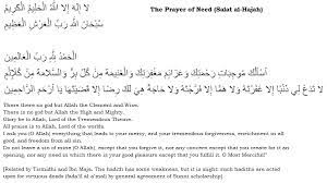The Prayer Of Need Salat Al Hajah Whoever Has A Need With Allah Or With Any Human Being Then Let Them Perform R Prayers Quotes About God Beautiful Dua