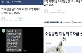 소상공인 5차 재난지원금 희망회복자금 신청대상. Xjya W2nmgiyzm