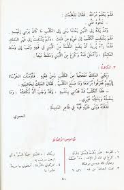 كلب أمين 002 الجديد في الأدب العربي الجزء 1 words math meant to be