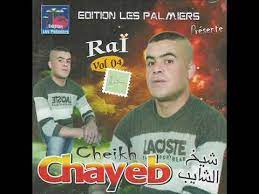 Cheikh Chayeb Aend La Fac Rahet Youtube