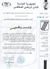 Maybe you would like to learn more about one of these? Ù†Ù…ÙˆØ°Ø¬ Ø±Ø³Ø§Ù„Ø© Ø´ÙƒØ± ÙˆØªÙ‚Ø¯ÙŠØ± Ø±Ø³Ù…ÙŠØ© ÙƒÙ†Ø¬ ÙƒÙˆÙ†Ø¬