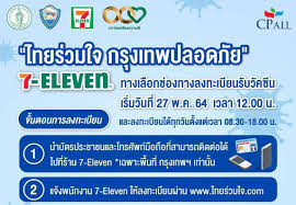 คมนาคม แจ้งเปิดฉีดวัคซีนที่ ศูนย์ฉีดวัคซีนโควิดกลางบางซื่อ วันแรกวันนี้ (24 พ.ค. 0e 6iofs Vmuwm