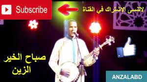 اختر تنسيق mp3 أو تنسيق الفيديو الذي تريد تحويله/تحميله وانقر علي زر تحميل. Ù…Ø¬Ù…ÙˆØ¹Ø© Ø§Ù„Ø³Ù„Ø§Ù… Ø¹Ù„Ø§ ÙˆØ±Ø²Ø§Ø²Ø§Øª ØµØ¨Ø§Ø­ Ø§Ù„Ø®ÙŠØ± 2019 Youtube