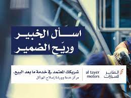 قطع الغيار الإمارات الطاير فورد