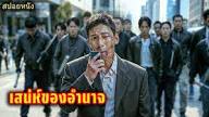 Deliver us from evil ให้มันจบที่นรก ( หนังโคตรมันส์แห่งปี! ) / รีวิวหนัง ความรู้สึกหลังดู - YouTube