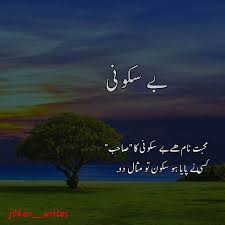 Urdupoetry Instagood Urdu Poetry Shayari Instagram Ishq Quotes Urduquotes Hindi Urdupoetry Instagood Urdu Poetry Shay Urdu Poetry Quotes Poetry