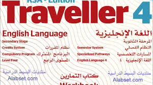 حل كتاب الانجليزي Traveller 4 Workbook التمارين ثاني ثانوي ف2 Youtube