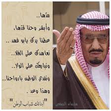 محبي سلمان الملك Rayanabdull888 Twitter
