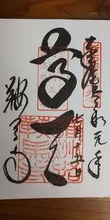 Check spelling or type a new query. éžé¦¬å¯º è™Žã®ãŠå®ˆã‚Šã‚²ãƒƒãƒˆ å¯æ„›ã„å¤©ç‹—ãŠã¿ãã˜ å¾¡æœ±å°ã‚‚ äº¬éƒ½ã¶ã‚‰ã‚Šæ•£æ­© ã‚°ãƒ«ãƒ¡æ‰‹å¸–