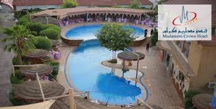 فندق مداريم كراون كوبون صفقات