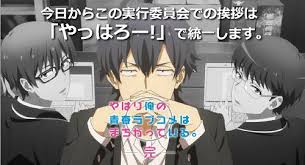 遊戯部見参 やはり俺の青春ラブコメはまちがっている 完 7 公式挨拶は やっはろー デストピア経典 曼荼羅畑でつかまえて 三代目
