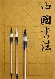 4.6 out of 5 stars 11. Chinese Calligraphy Brush Pens Chinese Calligraphy Japanese Calligraphy Chinese Art