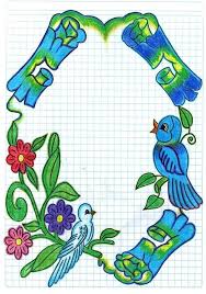 Estas ilustraciones son de alta calidad y no lo vas a encontrar en otro sitio más que este. Hermosas Marcos Para Cuadernos De Educacion Basica Facebook