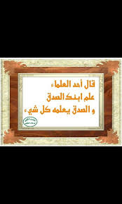 الصدق من قيمي ومن اهم اخلاق المسلم وهوه اساس ديني فان كنت صادقا كنت مؤمنا Character Building Novelty Sign Facts