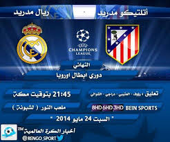 مباراة مانشستر سيتي وبوروسيا دورتموند. ÙØ±ÙŠÙ‚ Ø§Ù„Ù…Ù†ØµÙˆØ± Ø§Ù„Ø±ÙŠØ§Ø¶ÙŠ Almansoor Club Twitter