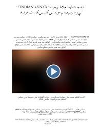 INDIAN+XNXX^ ﻣﺘﺮﺟﻢ ﺍﻓﻼﻡ ﺍﻣﻬﺎﺕ ﺟﺪﻳﺪ ﻲﺑﺮﻋ ﻱﺮﺼﻣ ﻢﺟﺮﺘﻣ