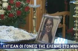 Όλες οι ειδήσεις σχετικά με την δολοφονία της φοιτήτριας. Elenh Topaloydh Katerreyse H Mhtera Kai H Giagia Ths Video Nea Selida