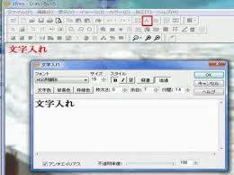 写真に文字を挿入するには Xp Sp3を使っている友人から 写真に文 画像編集 動画編集 音楽編集 教えて Goo