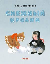 Vo Krug Knig Blog Biblioteki Im A S Pushkina G Chelyabinska Olga Vysotskaya Avtor Iz Detstva
