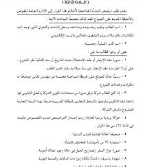 شروط ترخيص مطعم في السعودية