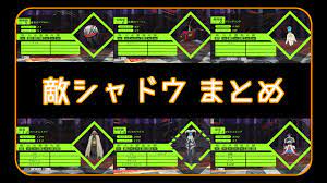 ペルソナ4 敵シャドウまとめ Part１/Persona4 Enemy Shadow Collection Part１【P4G】 - YouTube