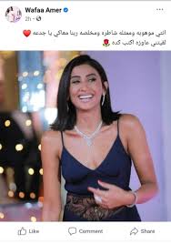 Dina el sherbiny ,wiki ,biographie, age, taille, mariage, contact & informations. ÙˆÙØ§Ø¡ Ø¹Ø§Ù…Ø± ØªÙˆØ¬Ù‡ Ø±Ø³Ø§Ù„Ø© Ø¯Ø¹Ù… Ø¥Ù„Ù‰ Ø¯ÙŠÙ†Ø§ Ø§Ù„Ø´Ø±Ø¨ÙŠÙ†ÙŠ Ù…Ø§ Ø§Ù„Ø³Ø¨Ø¨