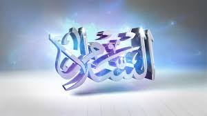Allah islamic, allah calligraphy wallpaper, religious, indoors. Full Hd 3d Allah Wallpapers Wallpaper Cave