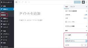 Wordpress カスタム投稿タイプ カスタム分類 Web Design Leaves