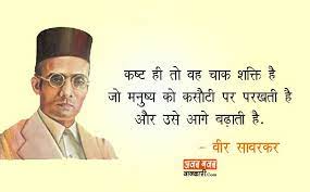Vinayak damodar savarkar (pronunciation ; Veer Savarkar Quotes In Hindi à¤µ à¤° à¤¸ à¤µà¤°à¤•à¤° à¤• à¤¸ à¤µ à¤š à¤° Hindi Quotes Great Motivational Quotes Karma Quotes