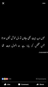 63 Bewafa Log Ideas Urdu Poetry Poetry Quotes Urdu Quotes Bas yahi dua karinge ke tujhe ishq ho ye khuda karey. urdu poetry poetry quotes urdu quotes