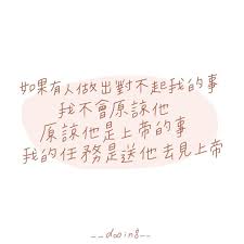 初生之犢在instagram 上发布 就是這麼有原則就是這麼有個性 文字來源 電影火線救援句子改編 翻我的本帳時發現很久以前有寫過這句啊哈哈哈 手寫 文字 語錄 手寫文字 手寫語錄 ha heartfelt quotes chinese quotes chinese phrases